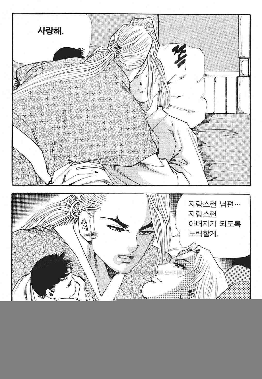 사마달 금선탈각 컬렉션 존왕성 51화 7