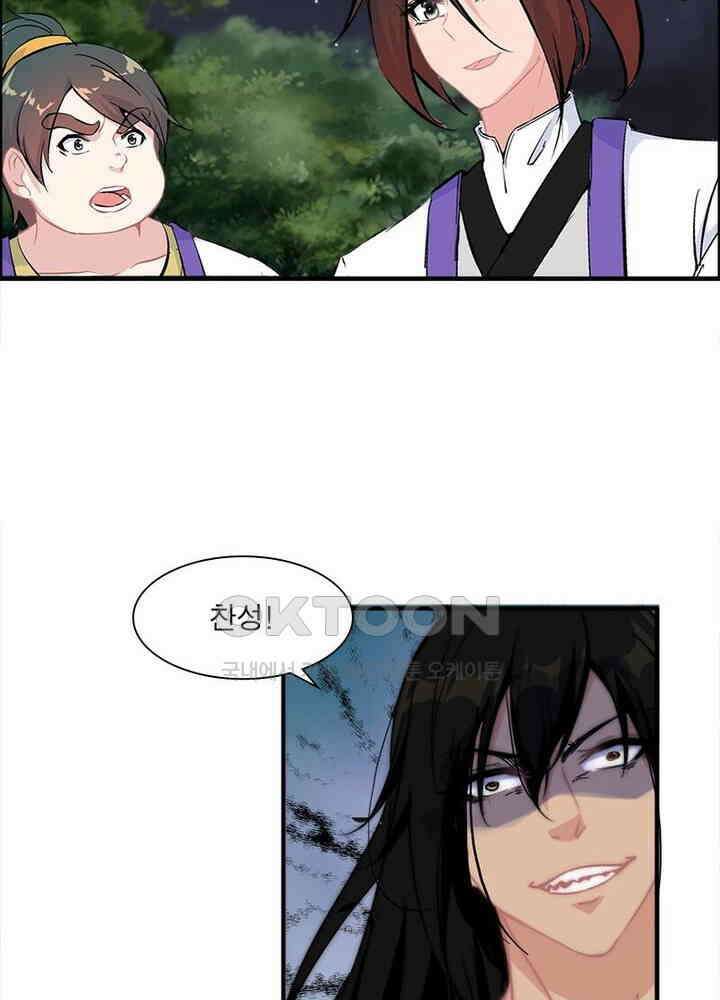 신마천살 80화 6