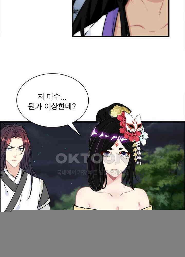 신마천살 80화 7