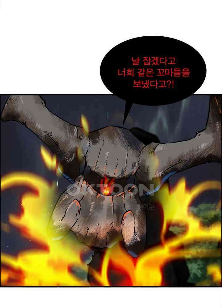 신마천살 80화 8