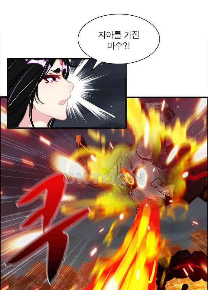 신마천살 80화 10