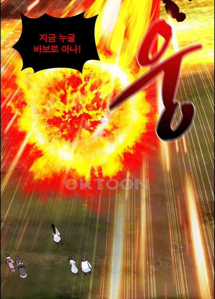 신마천살 80화 11