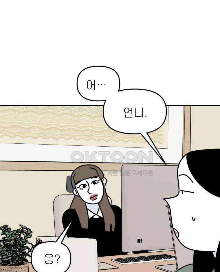 적당한 온도 131화 1