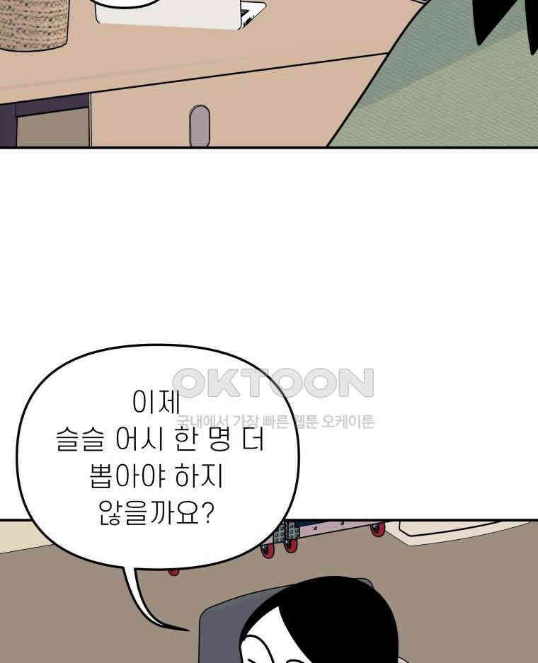 적당한 온도 131화 2