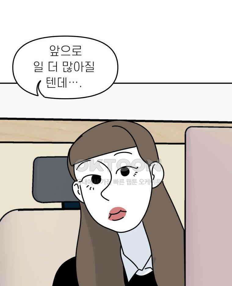 적당한 온도 131화 4