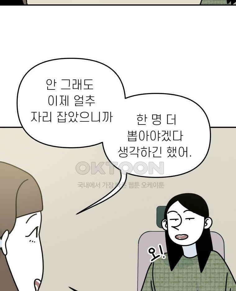 적당한 온도 131화 6