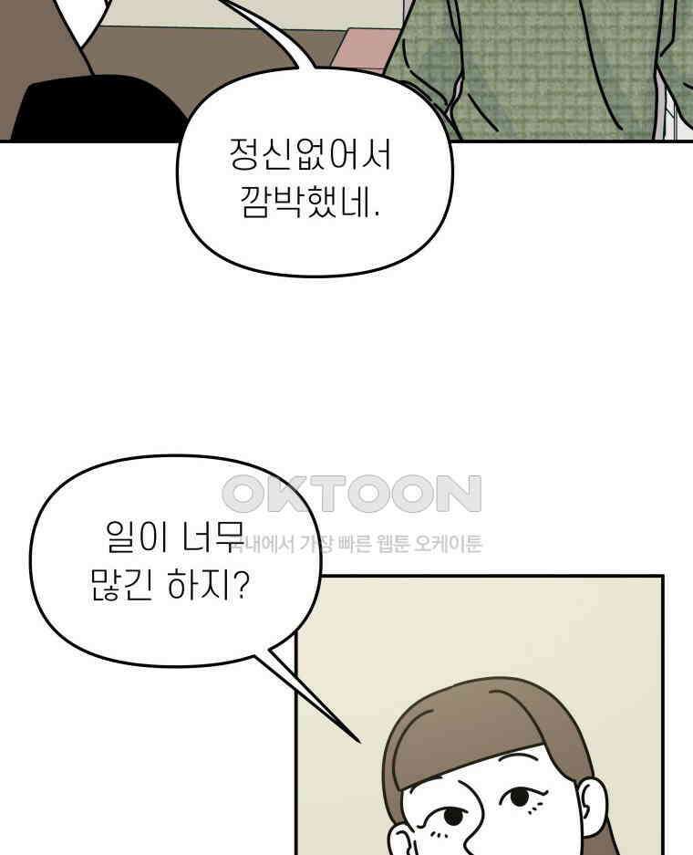 적당한 온도 131화 7