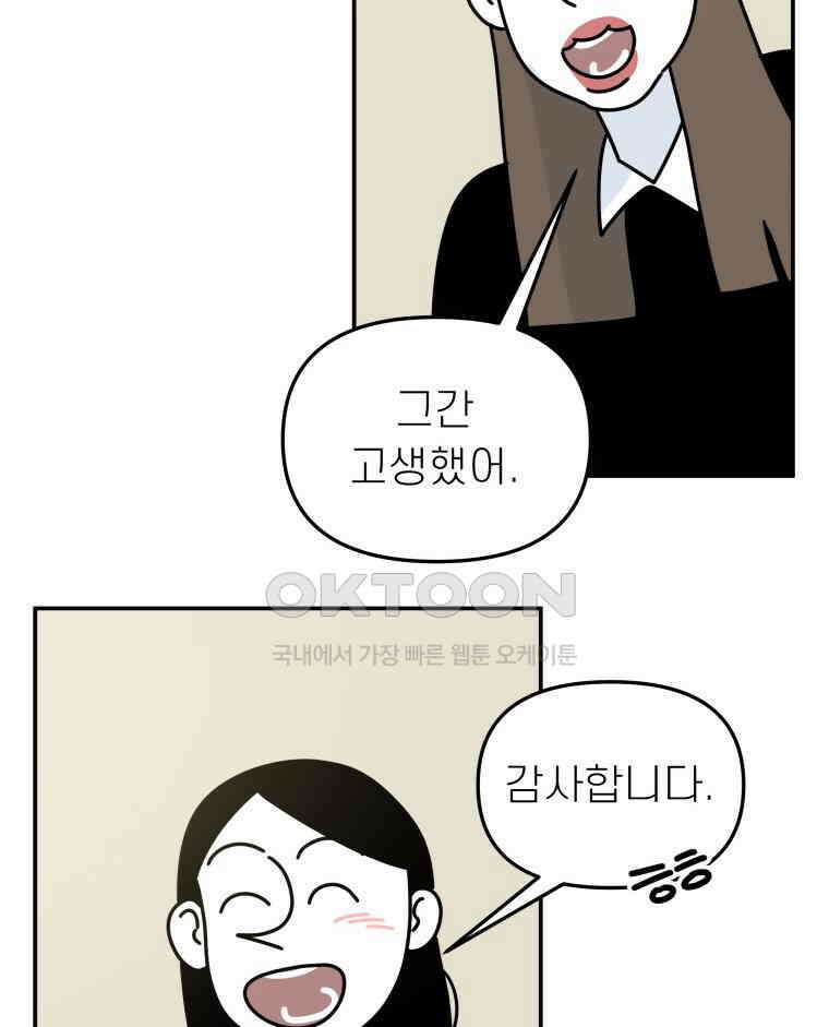 적당한 온도 131화 8