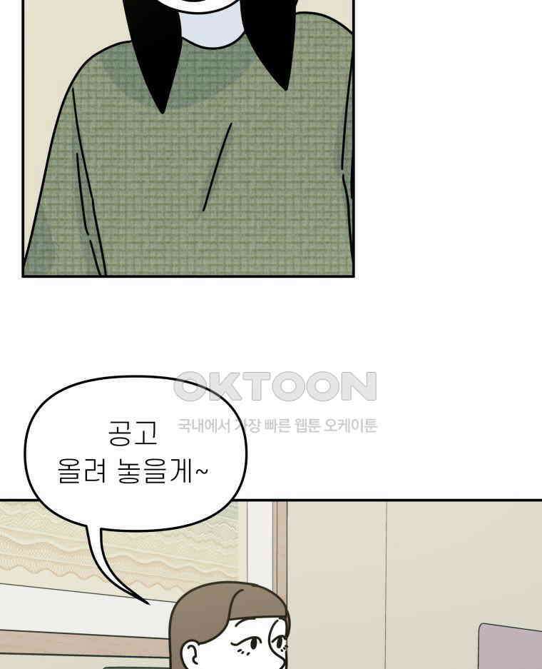 적당한 온도 131화 9