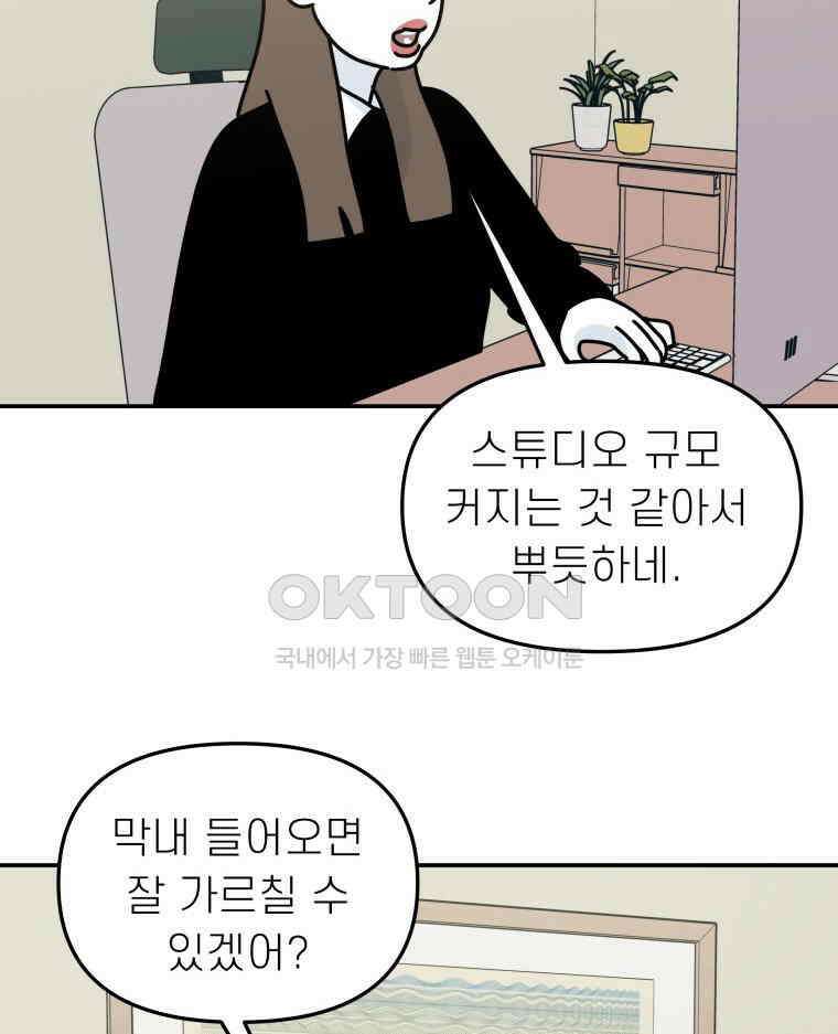 적당한 온도 131화 10