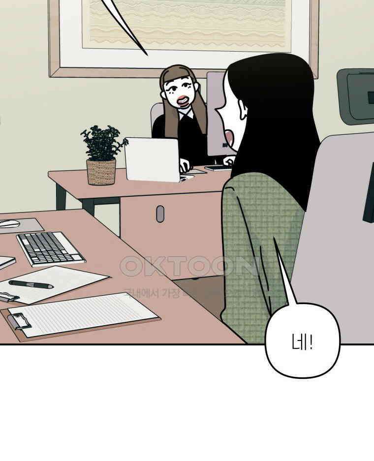 적당한 온도 131화 11