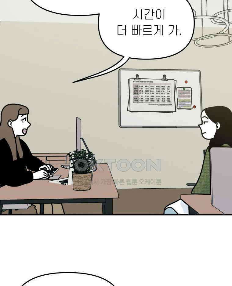 적당한 온도 131화 15