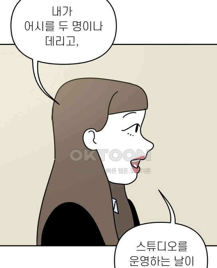 적당한 온도 131화 16