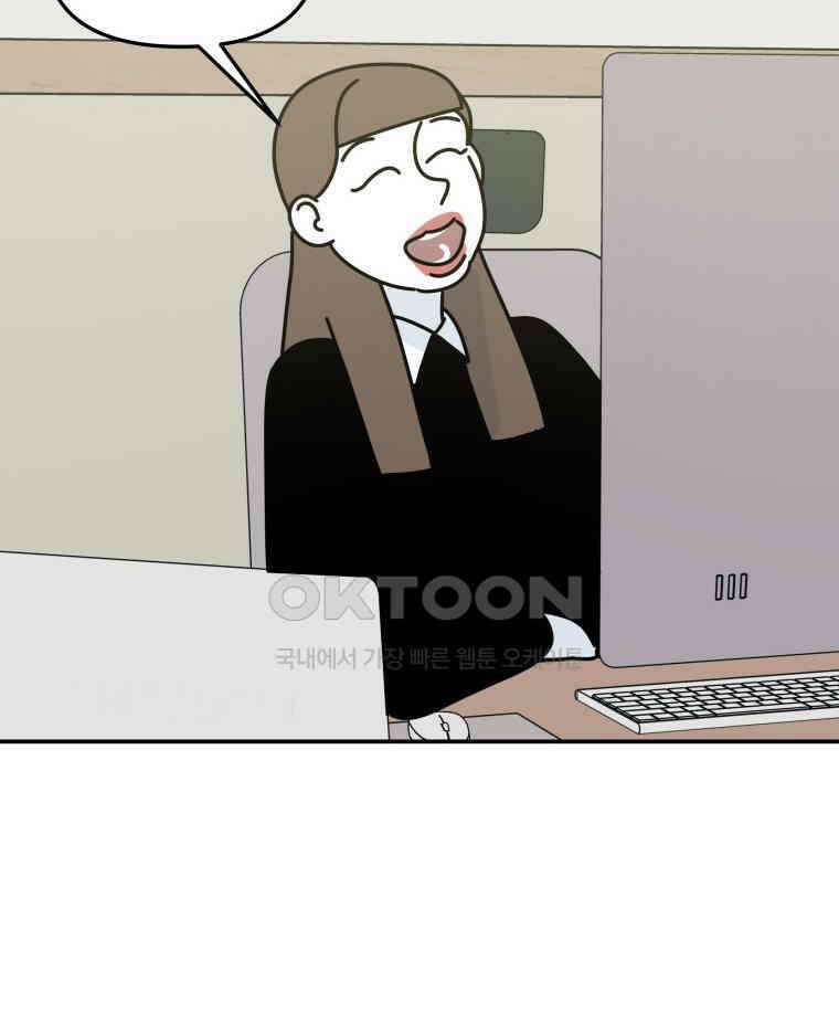 적당한 온도 131화 19