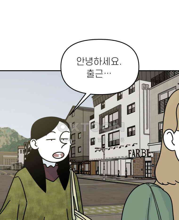 적당한 온도 132화 1