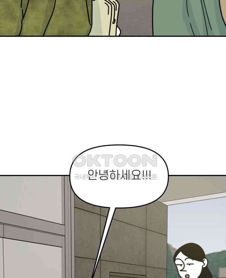 적당한 온도 132화 2