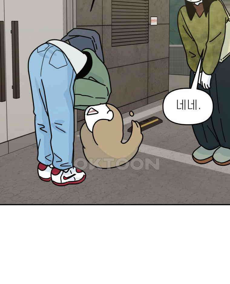 적당한 온도 132화 3