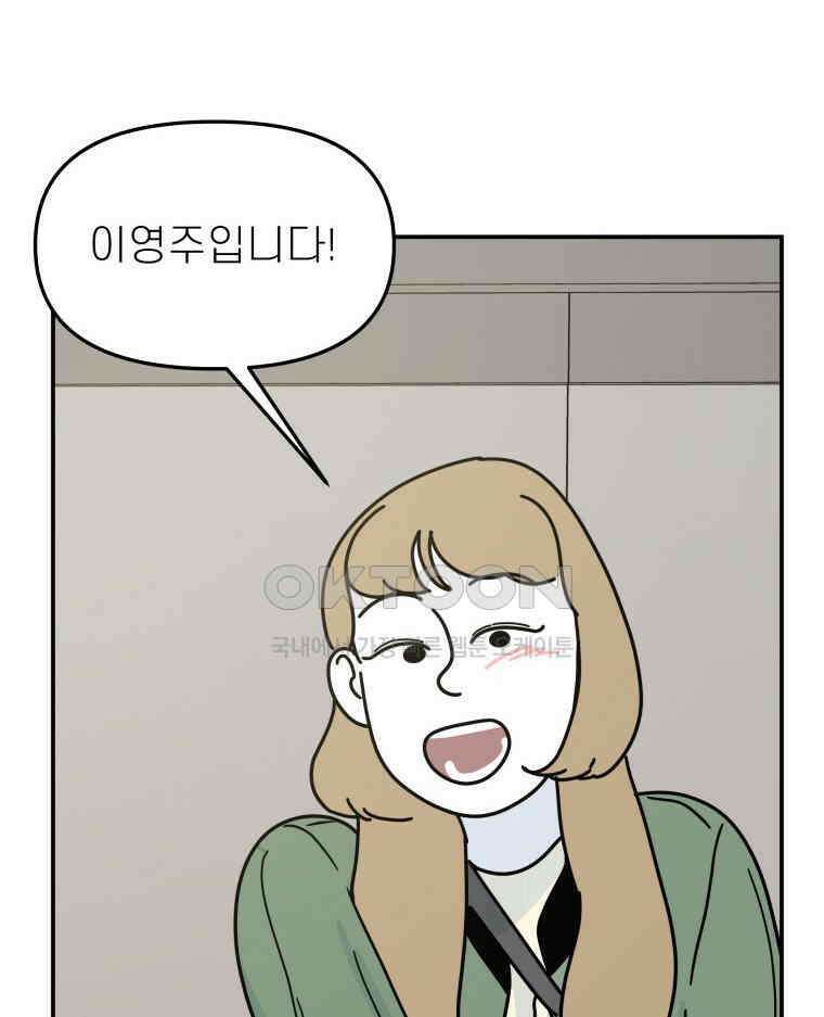 적당한 온도 132화 4