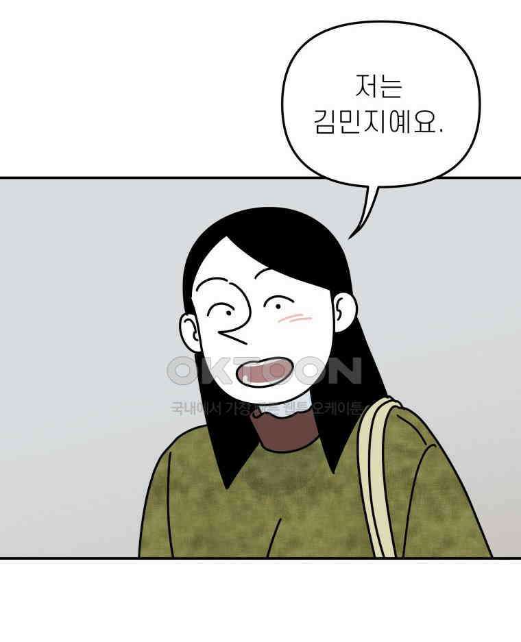 적당한 온도 132화 6