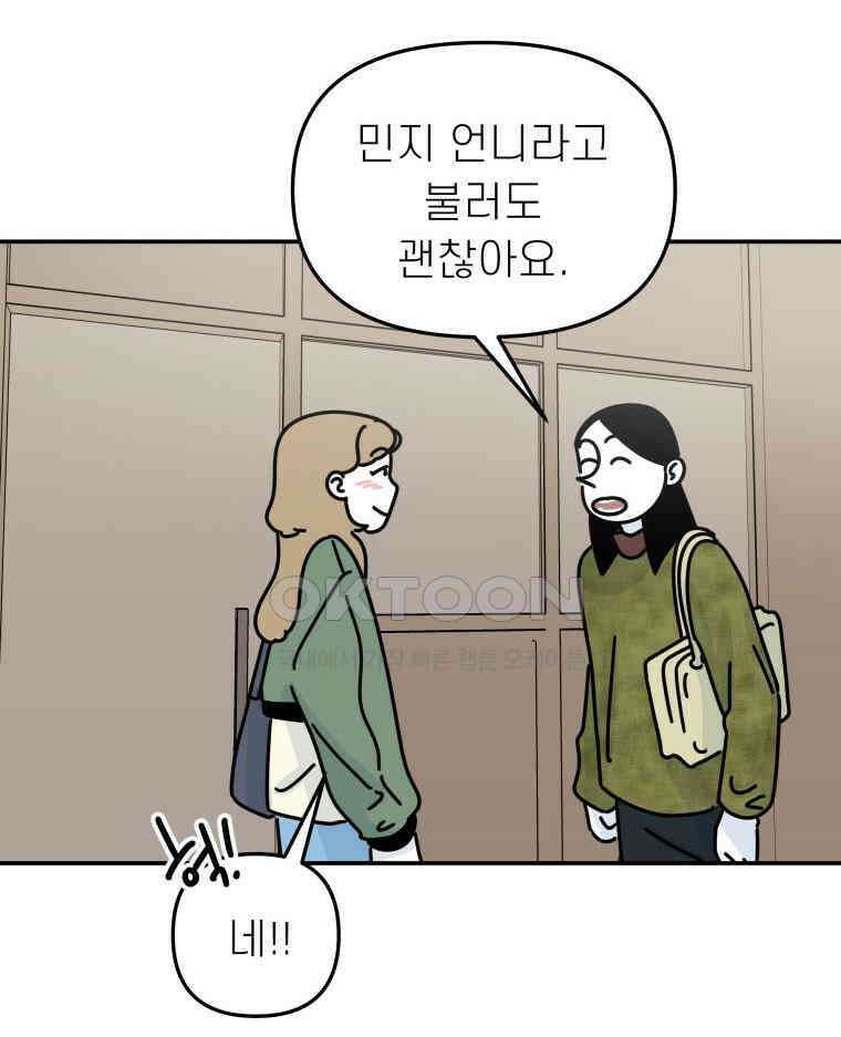적당한 온도 132화 7