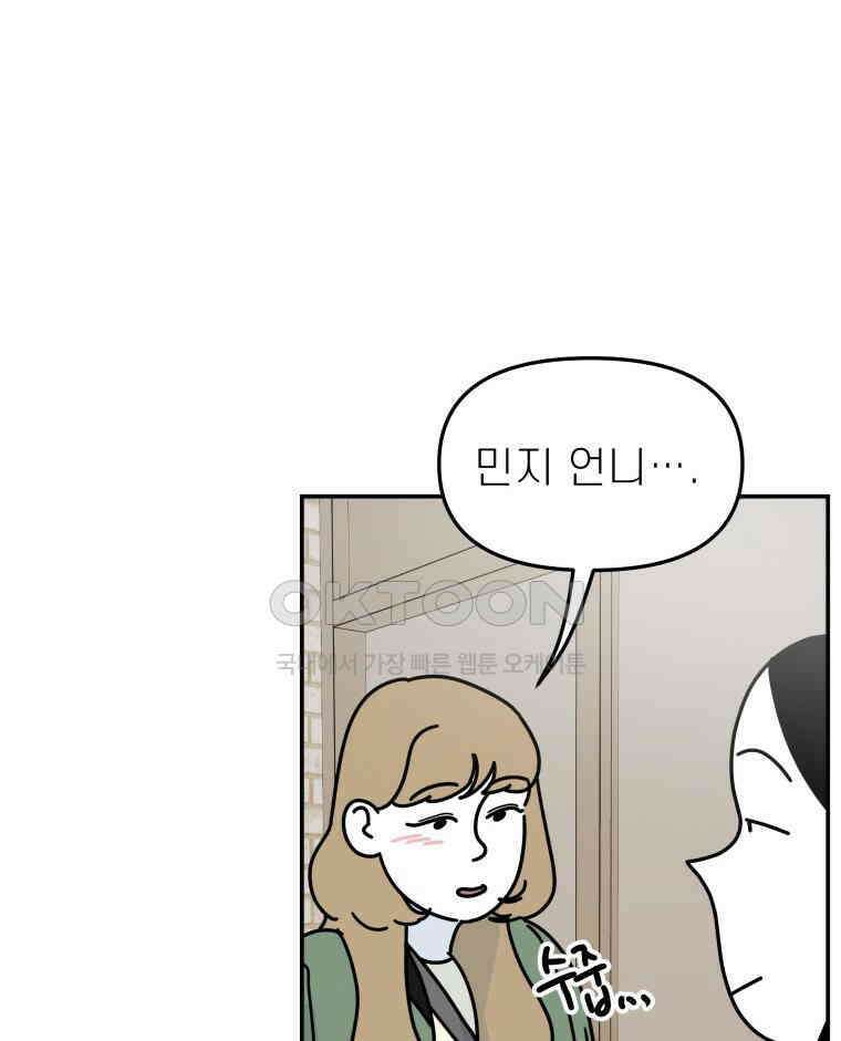 적당한 온도 132화 8
