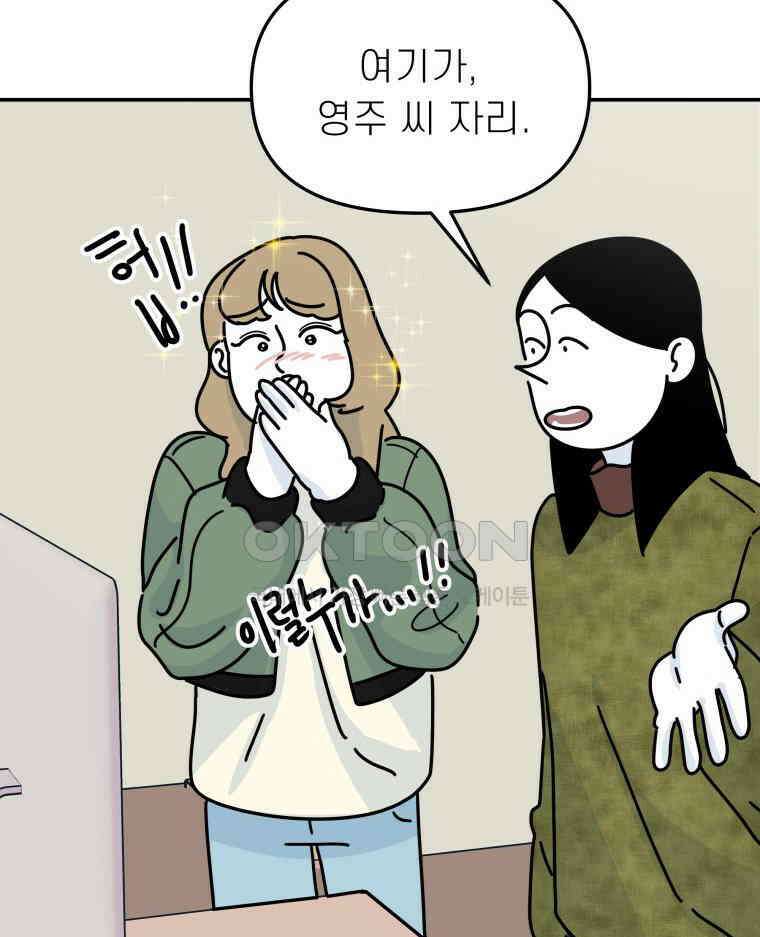 적당한 온도 132화 11
