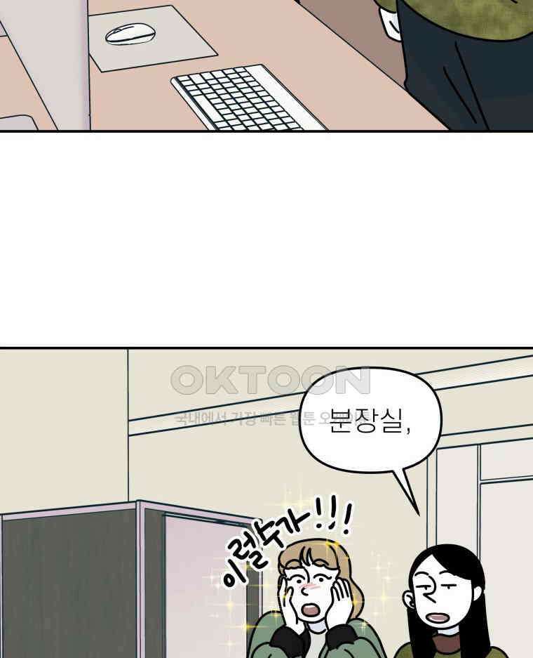 적당한 온도 132화 12