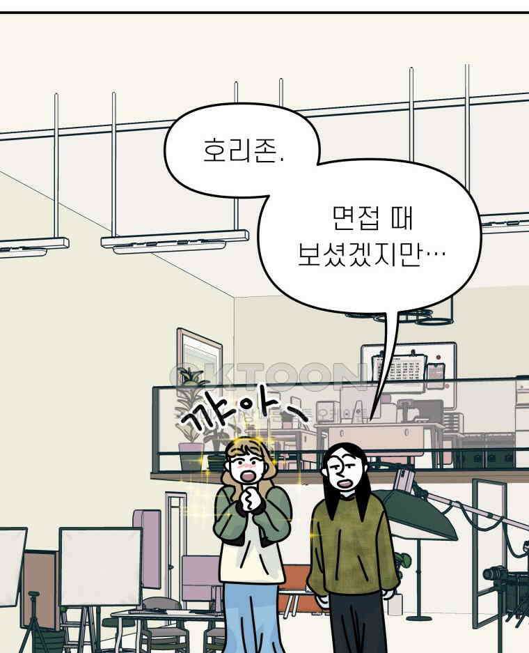 적당한 온도 132화 14