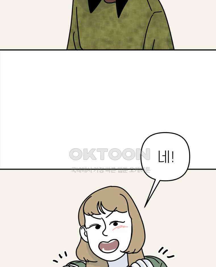 적당한 온도 132화 19