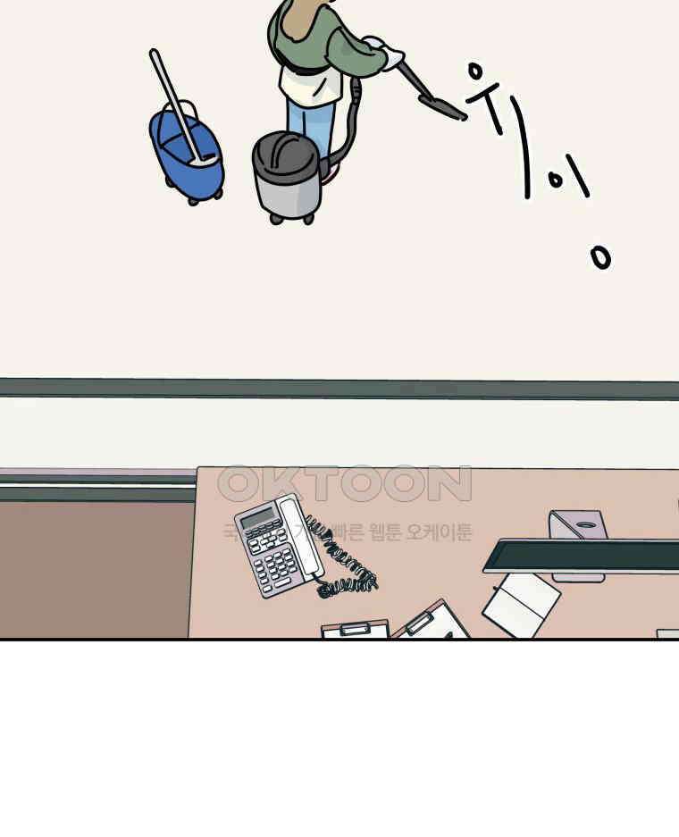 적당한 온도 132화 21
