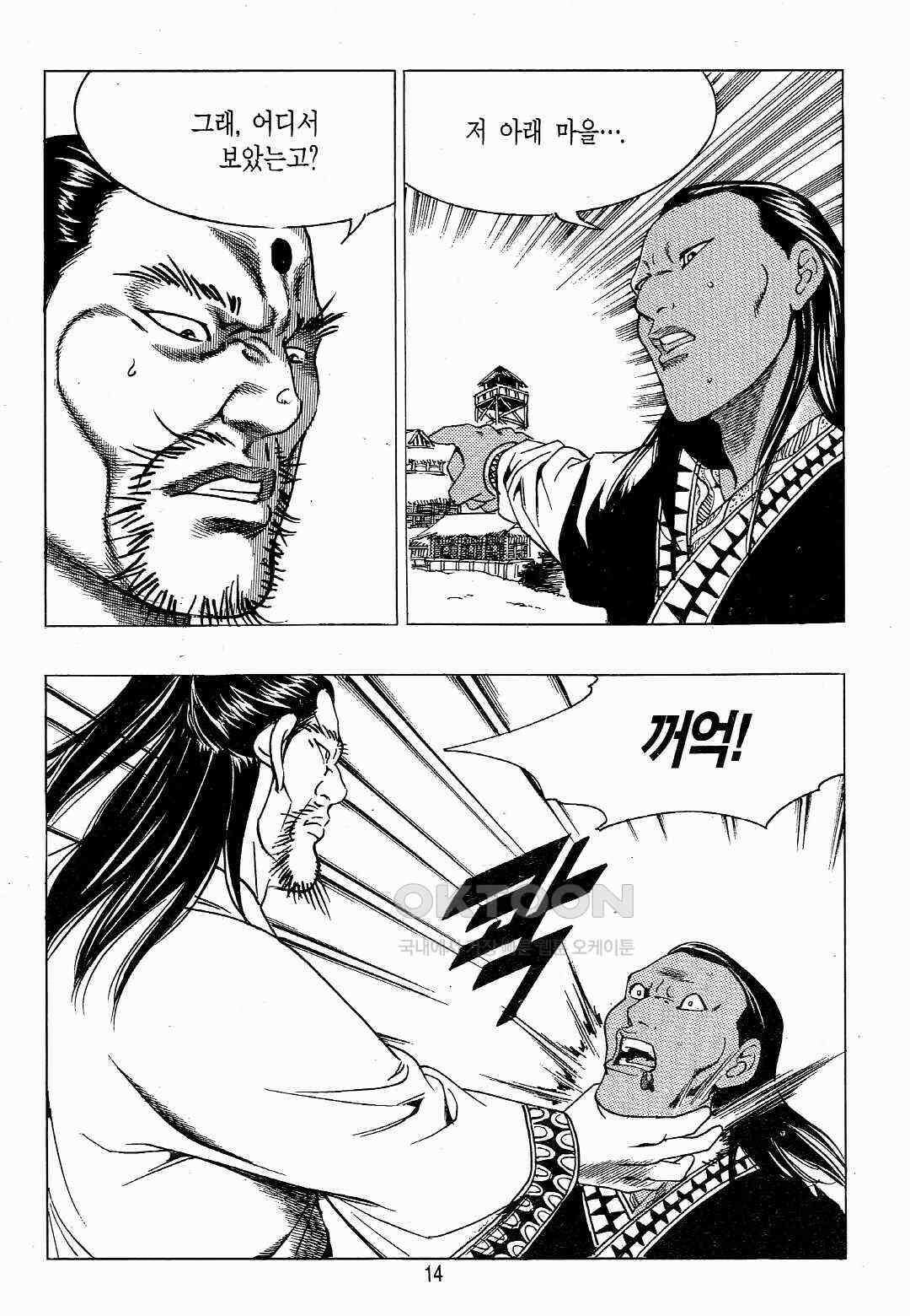 야설록 위기일발 컬렉션 백팔족충 3화 11