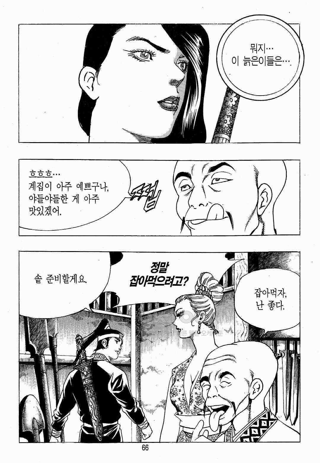 야설록 위기일발 컬렉션 백팔족충 4화 7