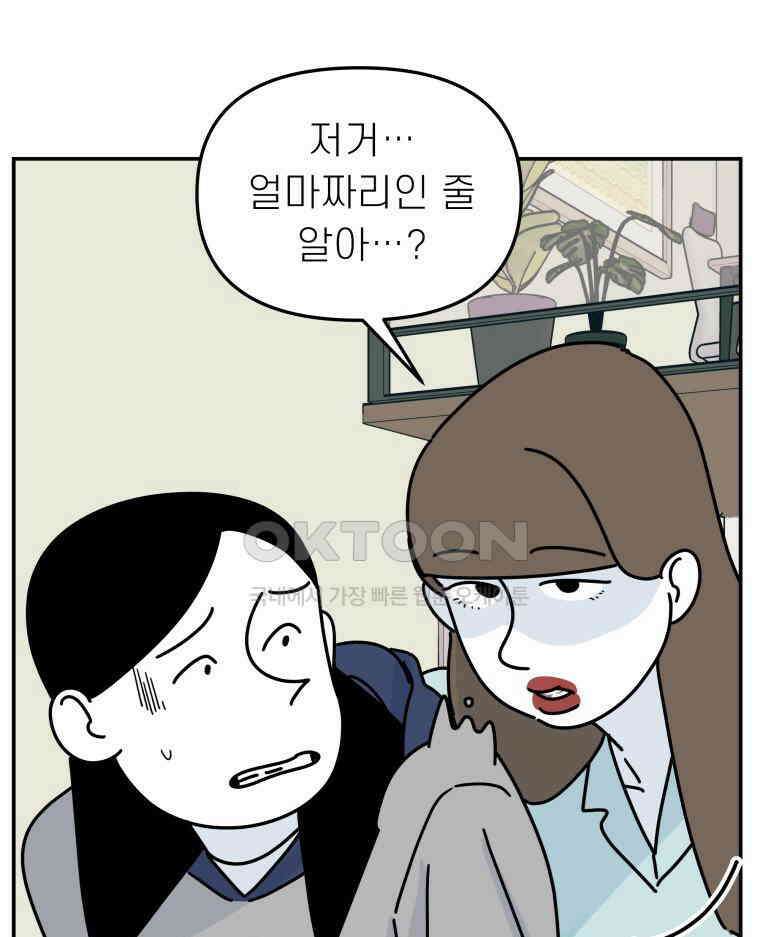 적당한 온도 138화 1