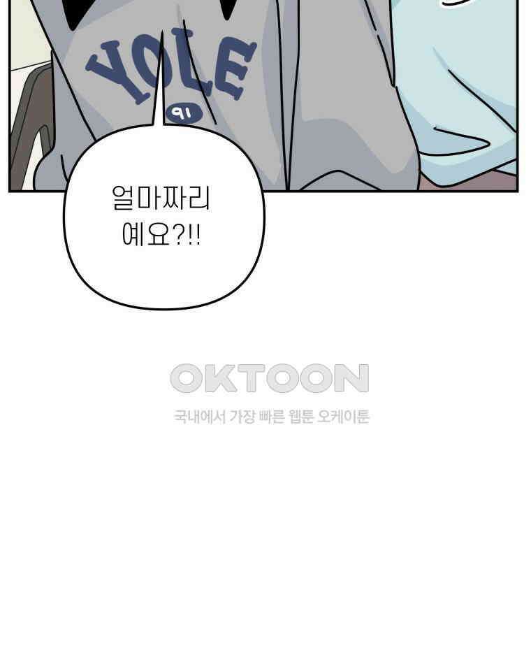 적당한 온도 138화 2