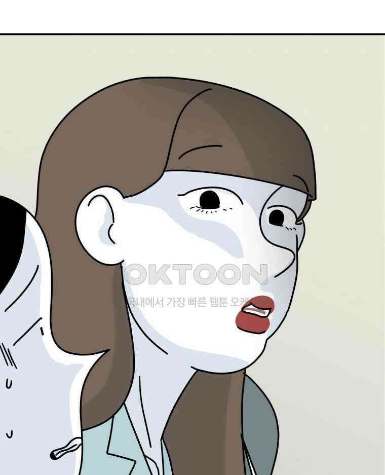 적당한 온도 138화 4