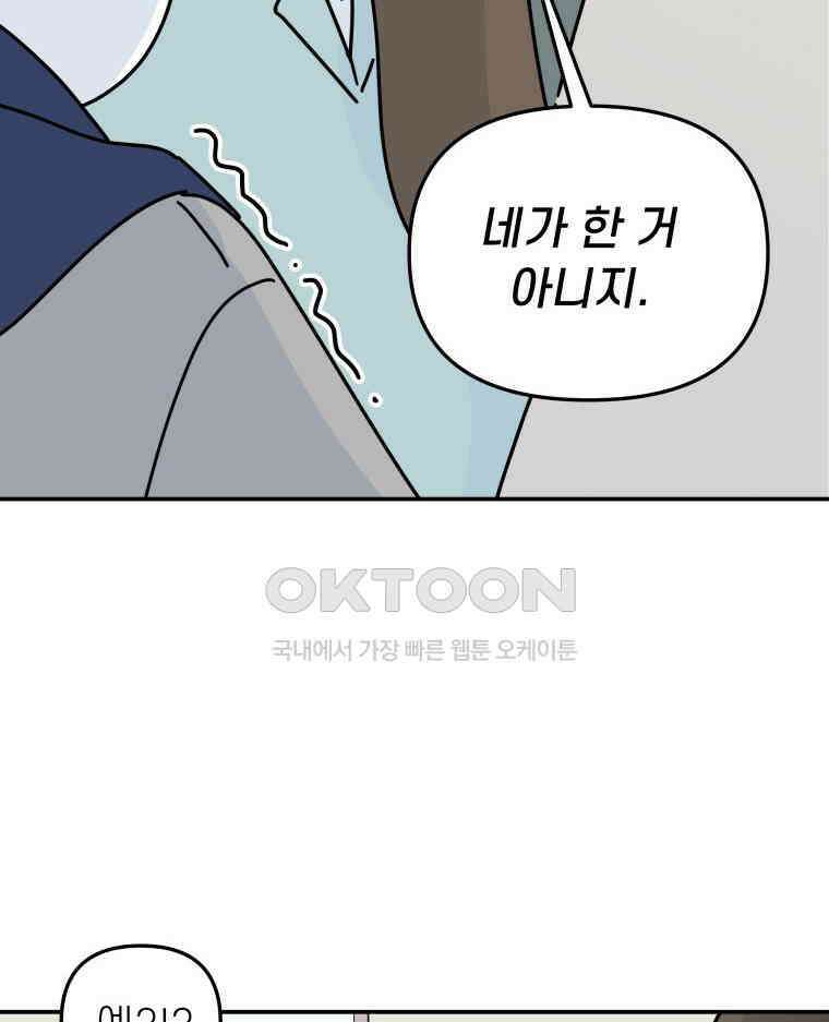 적당한 온도 138화 5