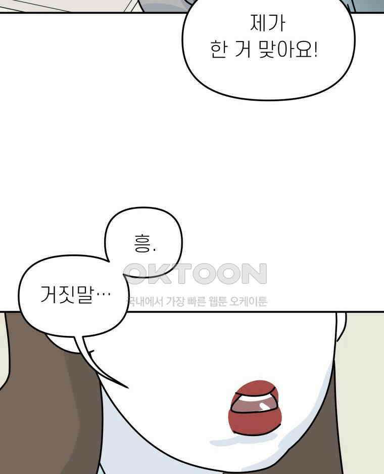 적당한 온도 138화 7