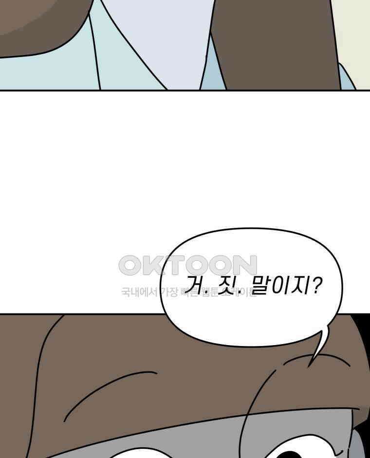 적당한 온도 138화 8