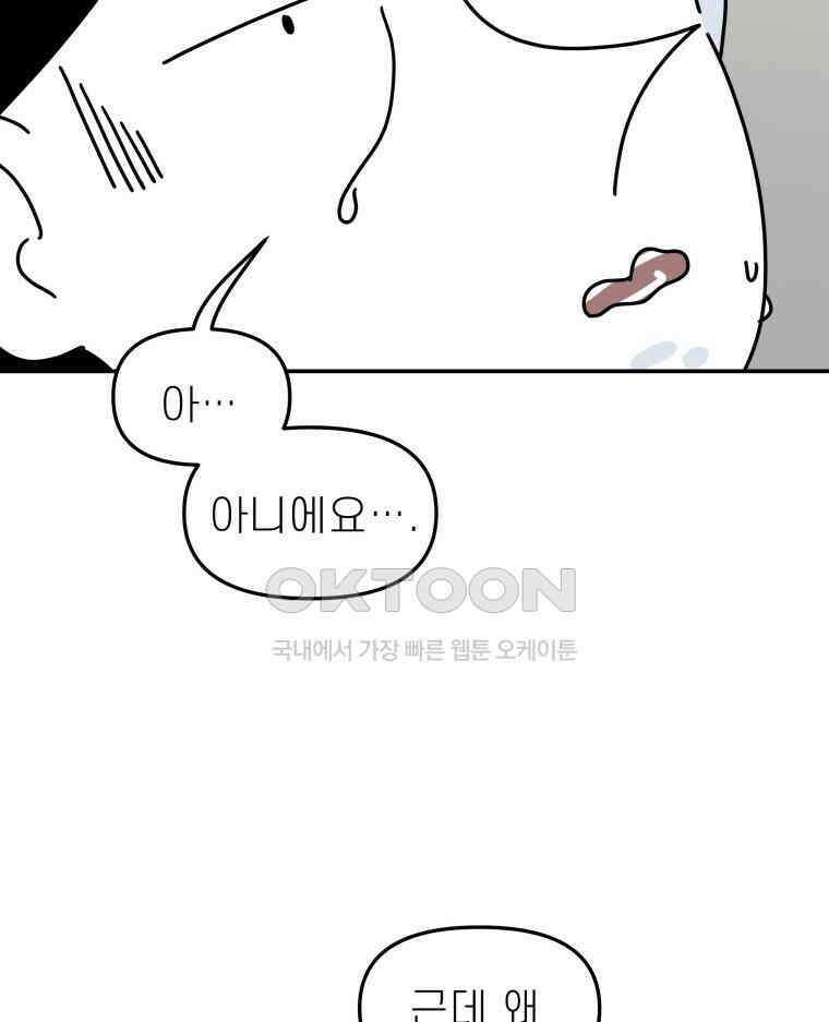 적당한 온도 138화 10