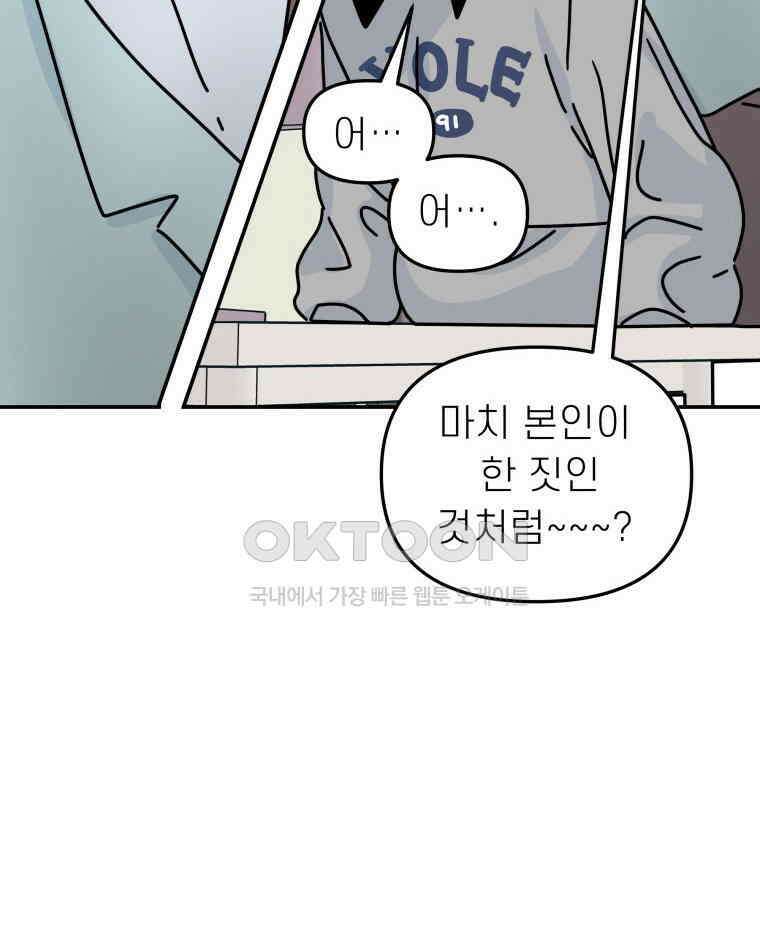 적당한 온도 138화 12