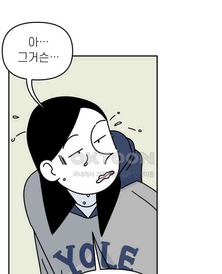적당한 온도 138화 13