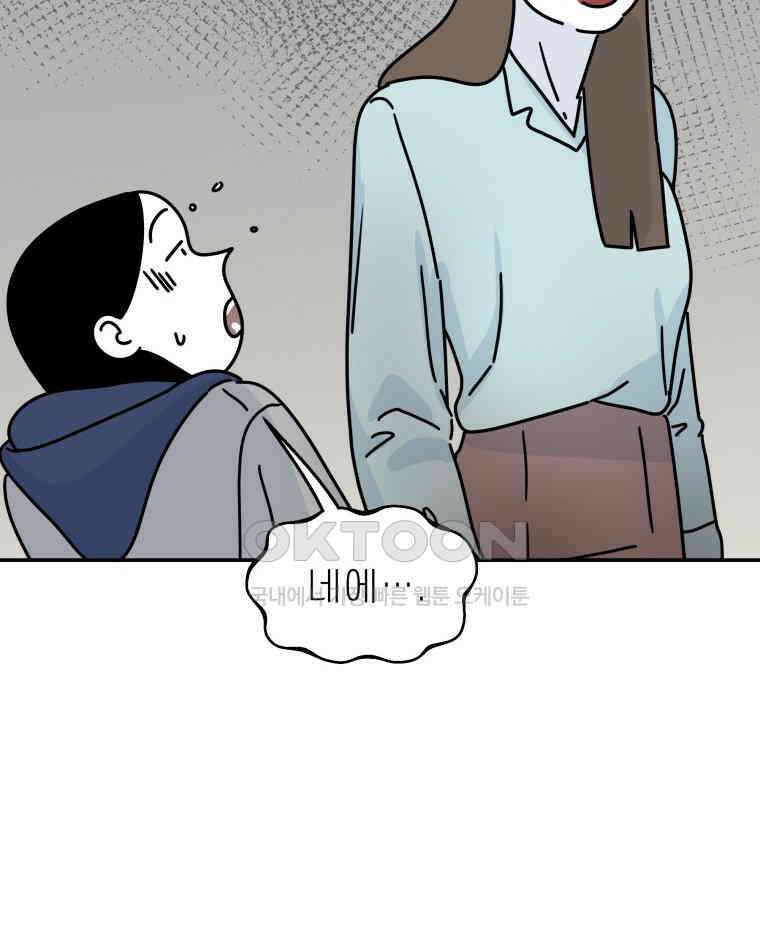 적당한 온도 138화 15