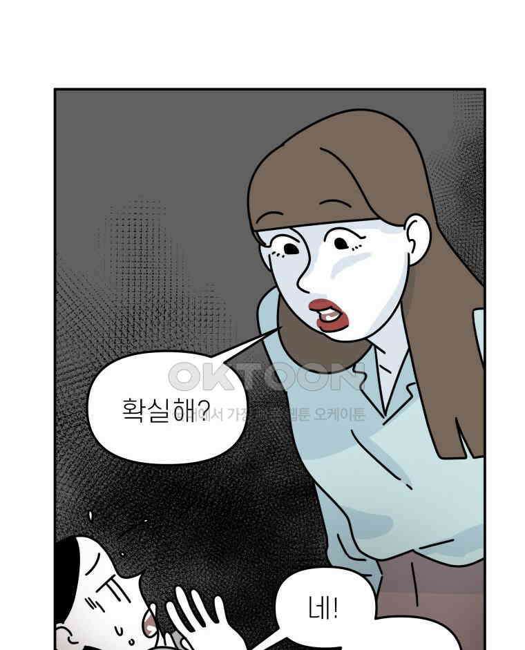 적당한 온도 138화 16