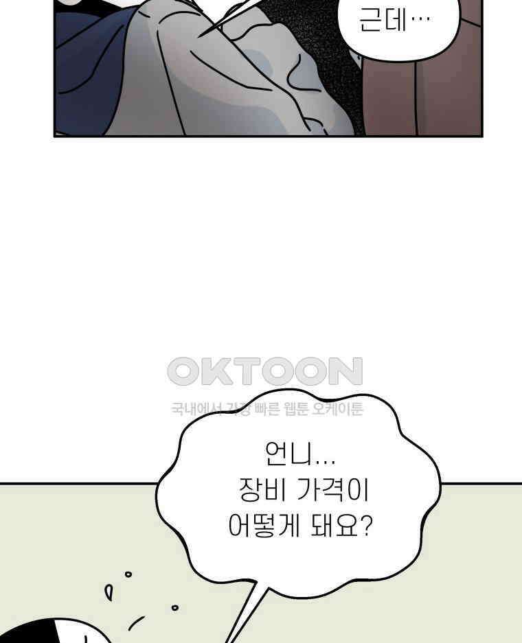 적당한 온도 138화 17