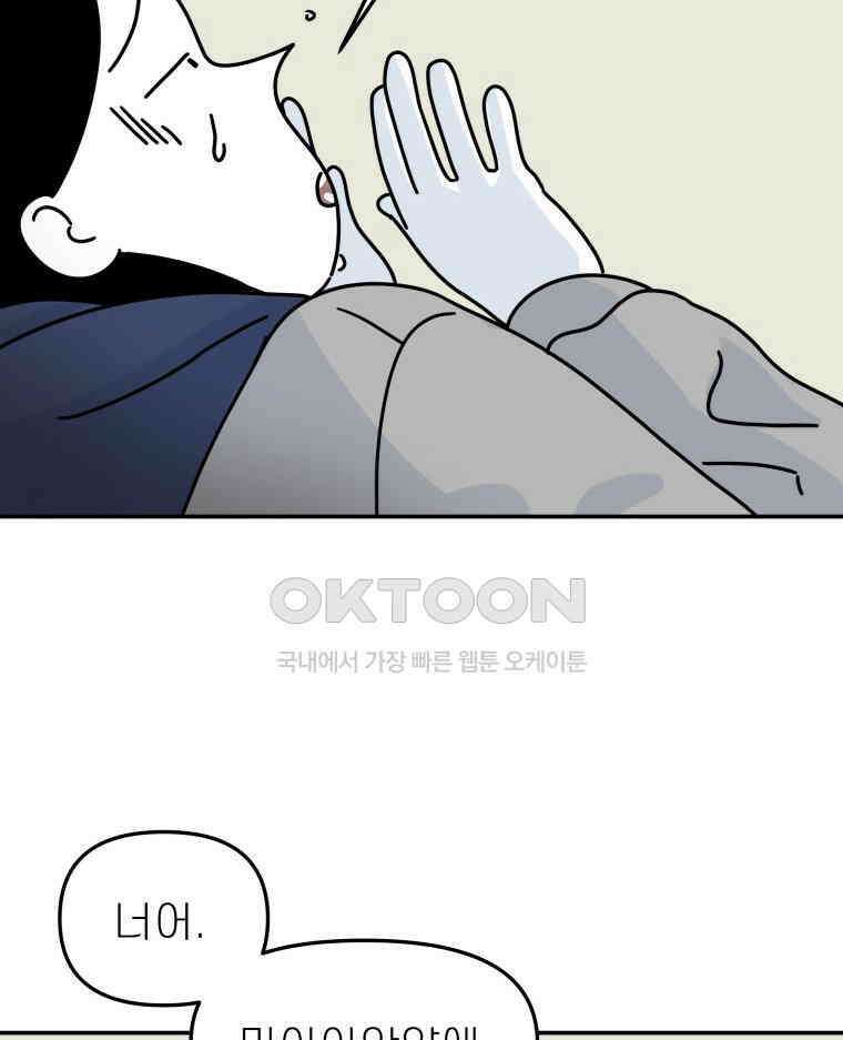 적당한 온도 138화 18
