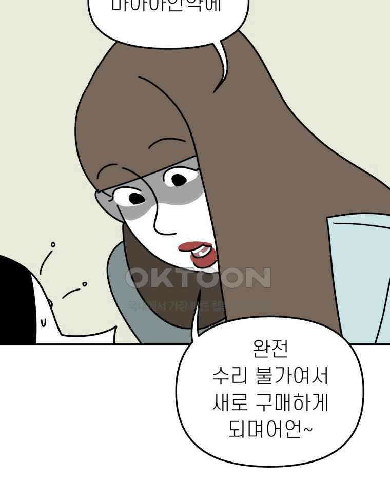 적당한 온도 138화 19
