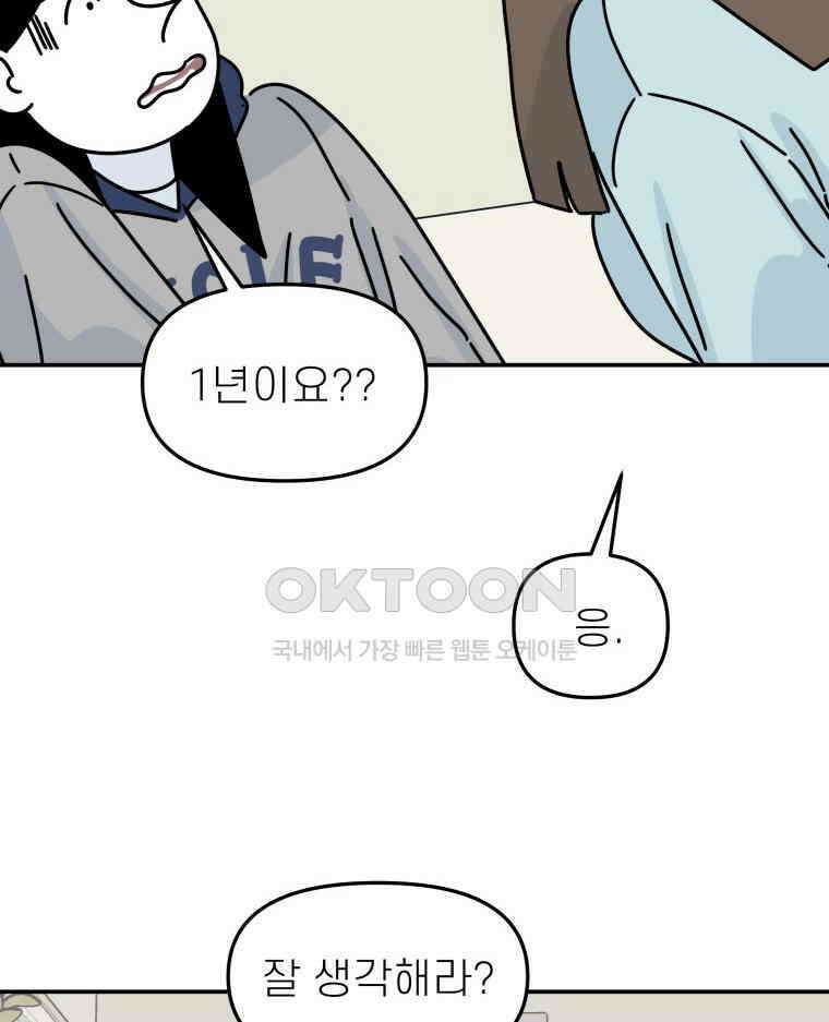 적당한 온도 138화 21