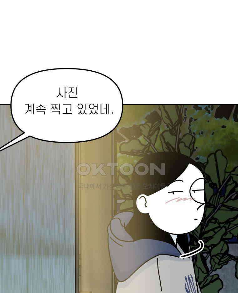 적당한 온도 140화 1