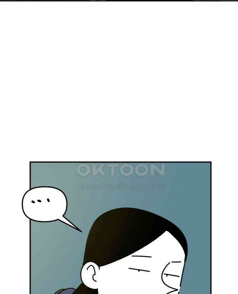 적당한 온도 140화 4