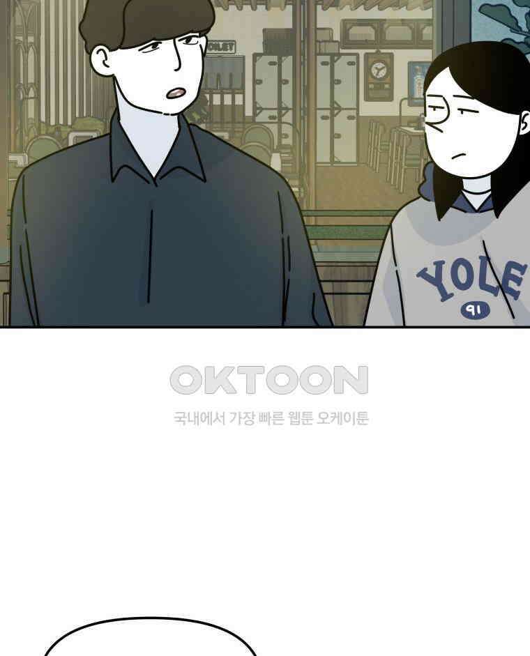 적당한 온도 140화 8